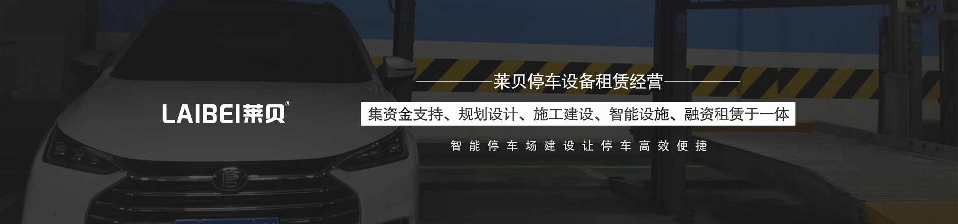 上下升降機械停車位維保